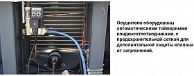 Осушитель воздуха Comaro CRD-7,0 — фото 5