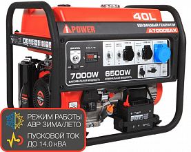 Бензиновый генератор A-iPower A7000EAX — фото 1