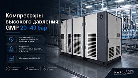 Винтовой компрессор GMP GM 185-40VSD TW — фото 2