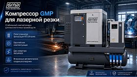 Винтовой компрессор GMP GM 15-16-500D GE VSD (для лазера) — фото 2