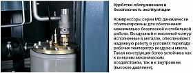 Винтовой компрессор Comaro MD 45 I/10 — фото 6