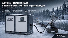 Винтовой компрессор GMP GM22-7SC BOX VSD — фото 2